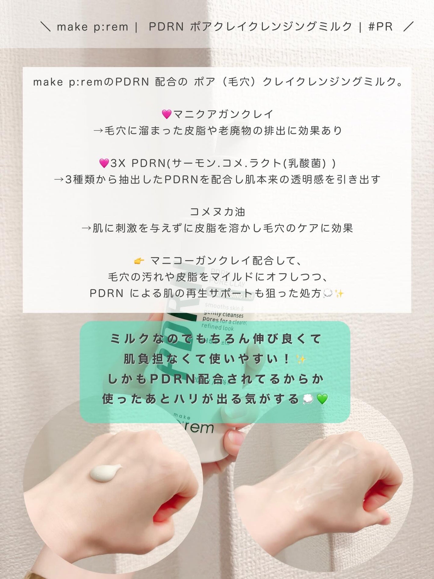 セーフミー リリーフモイスチャー クレンジングミルク /make prem/ミルククレンジングを使ったクチコミ(3枚目)