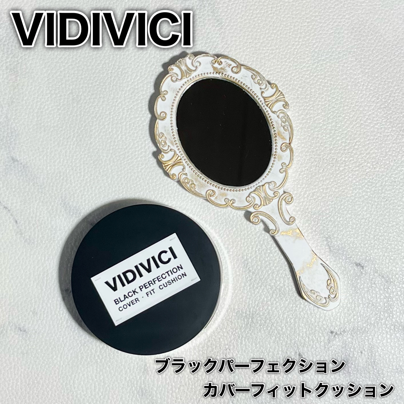 ブラックパーフェクション カバーフィットクッション/VIDIVICI/クッションファンデーションを使ったクチコミ（1枚目）