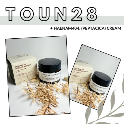 へナム404ペプタシカクリーム/TOUN28/フェイスクリームを使ったクチコミ(1枚目)