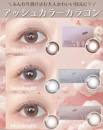 Moodnight 1day/OLENS/カラーコンタクトレンズを使ったクチコミ(1枚目)
