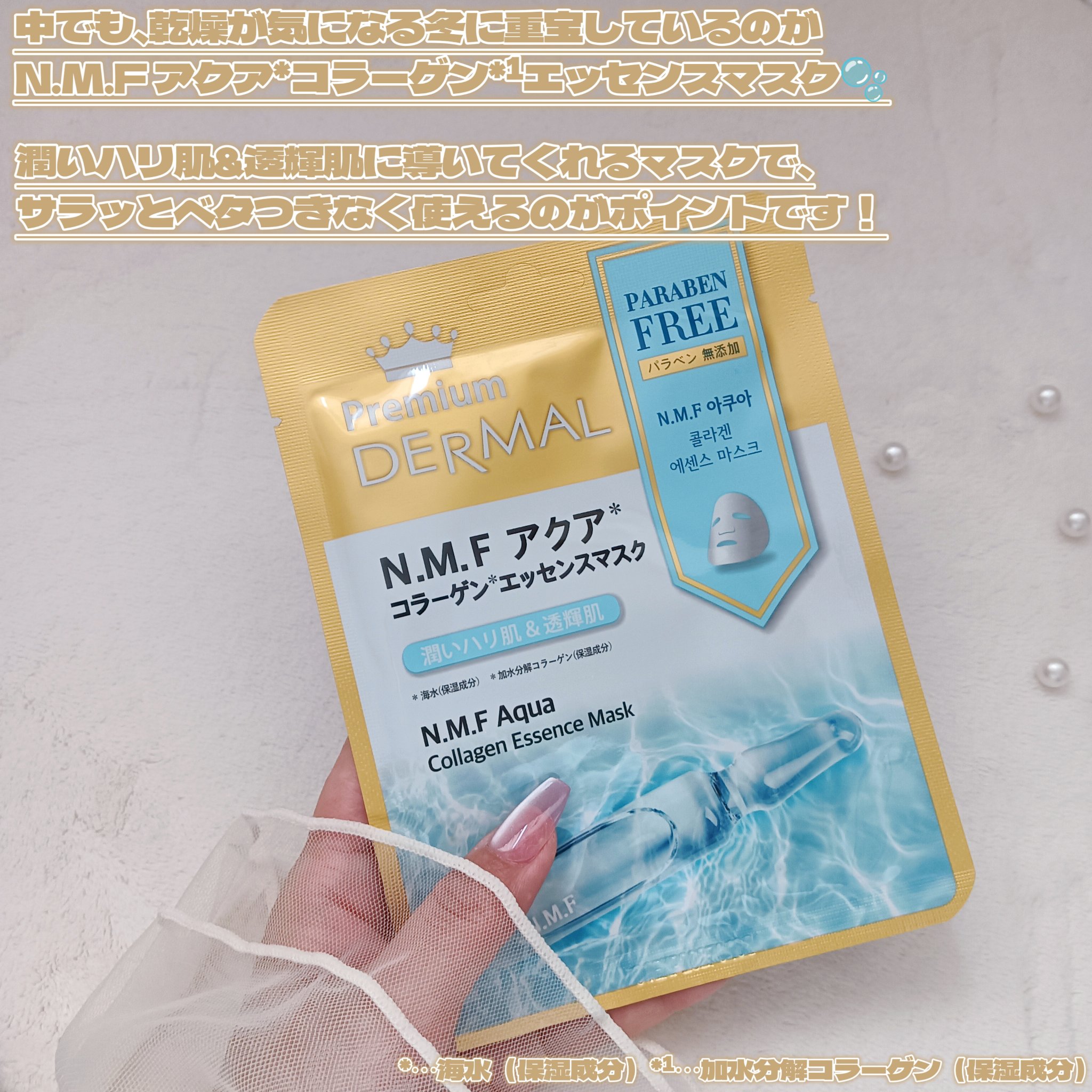 Premium コラーゲンエッセンスマスク/Dermal/シートマスク・パックを使ったクチコミ（3枚目）