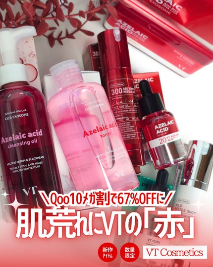 マイルドリードルショット50/VT/美容液を使ったクチコミ(1枚目)