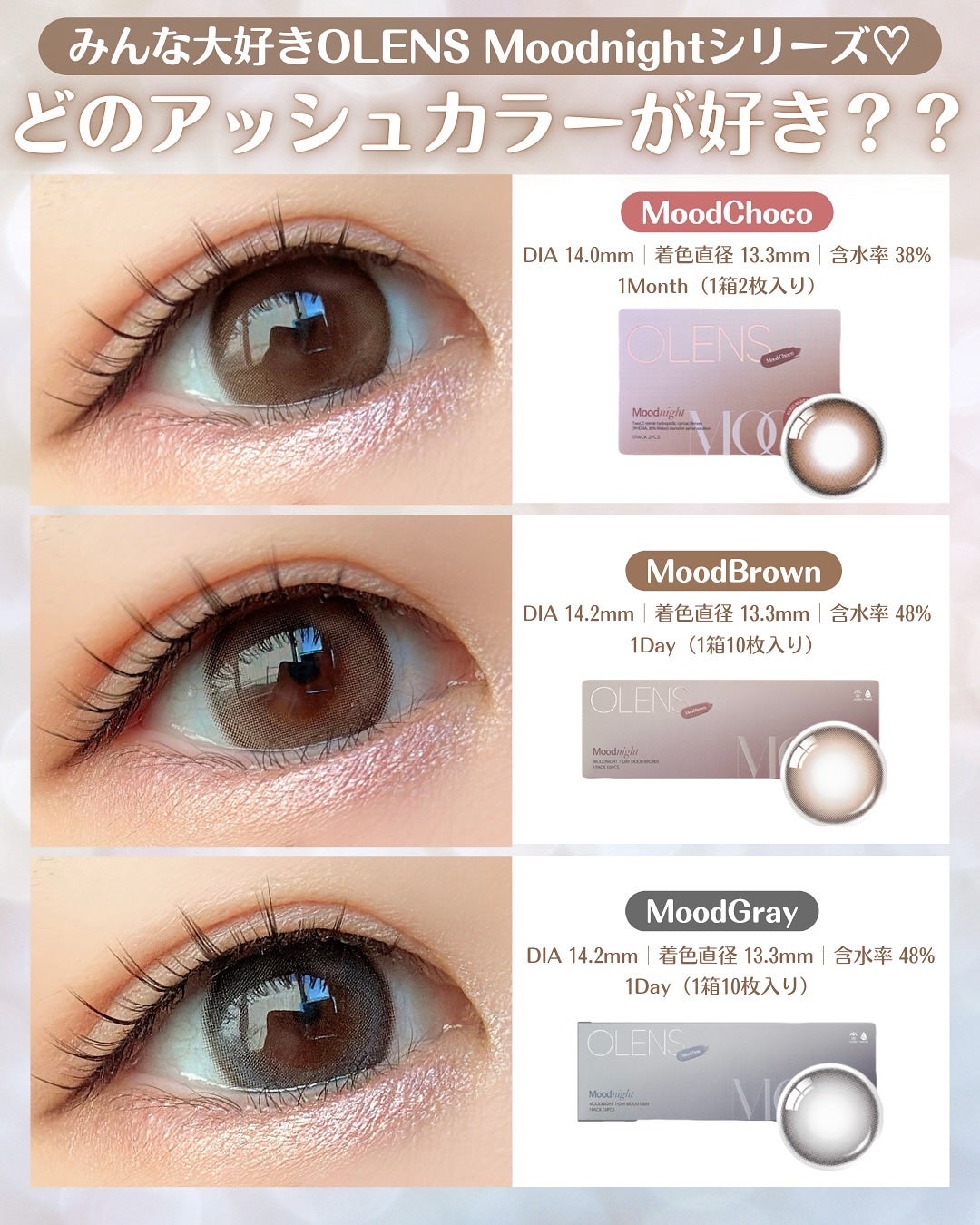 Moodnight 1day/OLENS/カラーコンタクトレンズを使ったクチコミ(5枚目)