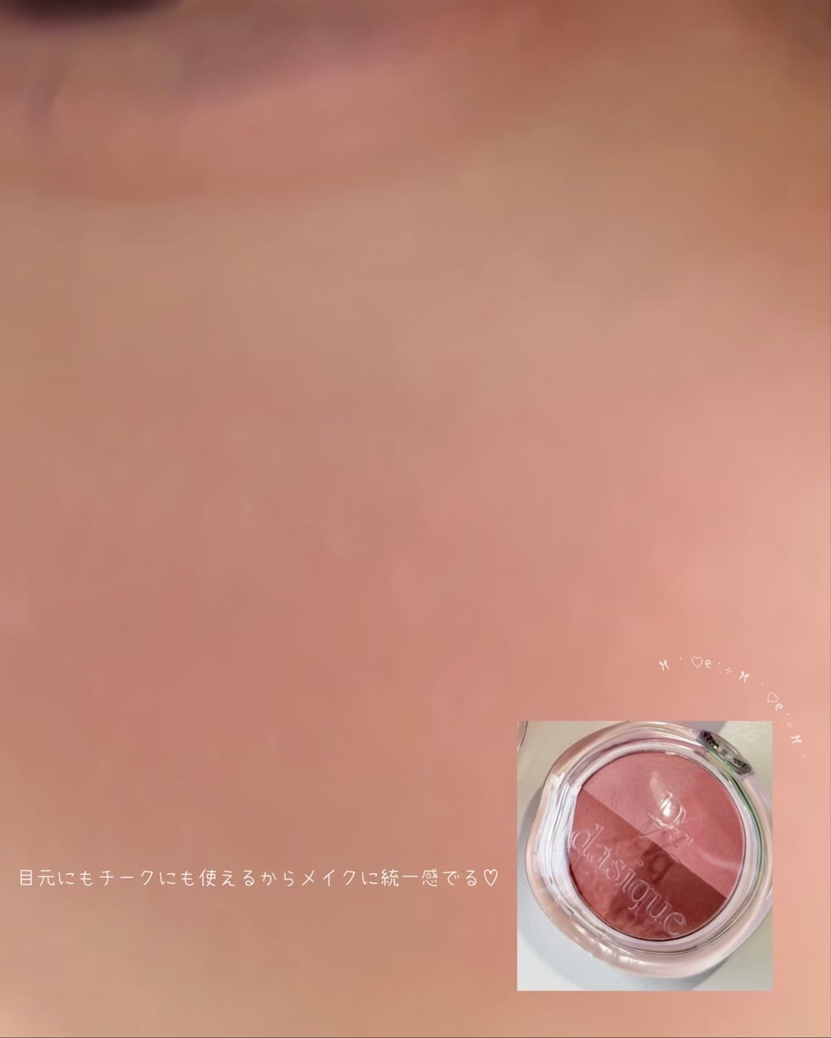 マルチクアッドシャドウ/dasique/パウダーアイシャドウを使ったクチコミ(3枚目)