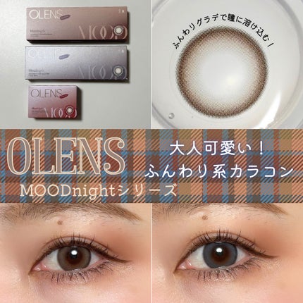 Moodnight 1day/OLENS/カラーコンタクトレンズを使ったクチコミ(1枚目)