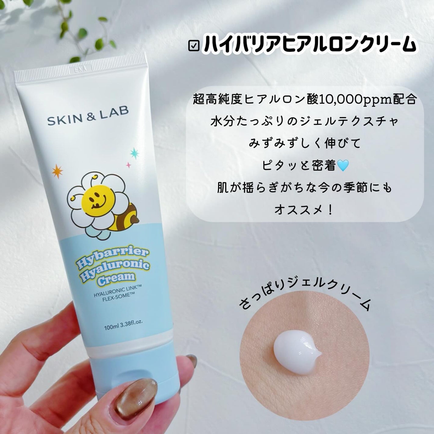 ハイバリアヒアルロニッククリーム/SKIN&LAB/フェイスクリームを使ったクチコミ(5枚目)