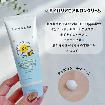 ハイバリアヒアルロニッククリーム/SKIN&LAB/フェイスクリームを使ったクチコミ(5枚目)
