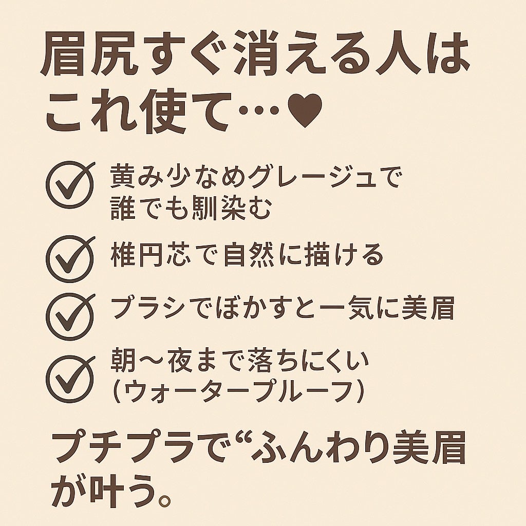 ブラシ付きアイブロウ繰り出し/CEZANNE/アイブロウペンシルを使ったクチコミ(2枚目)