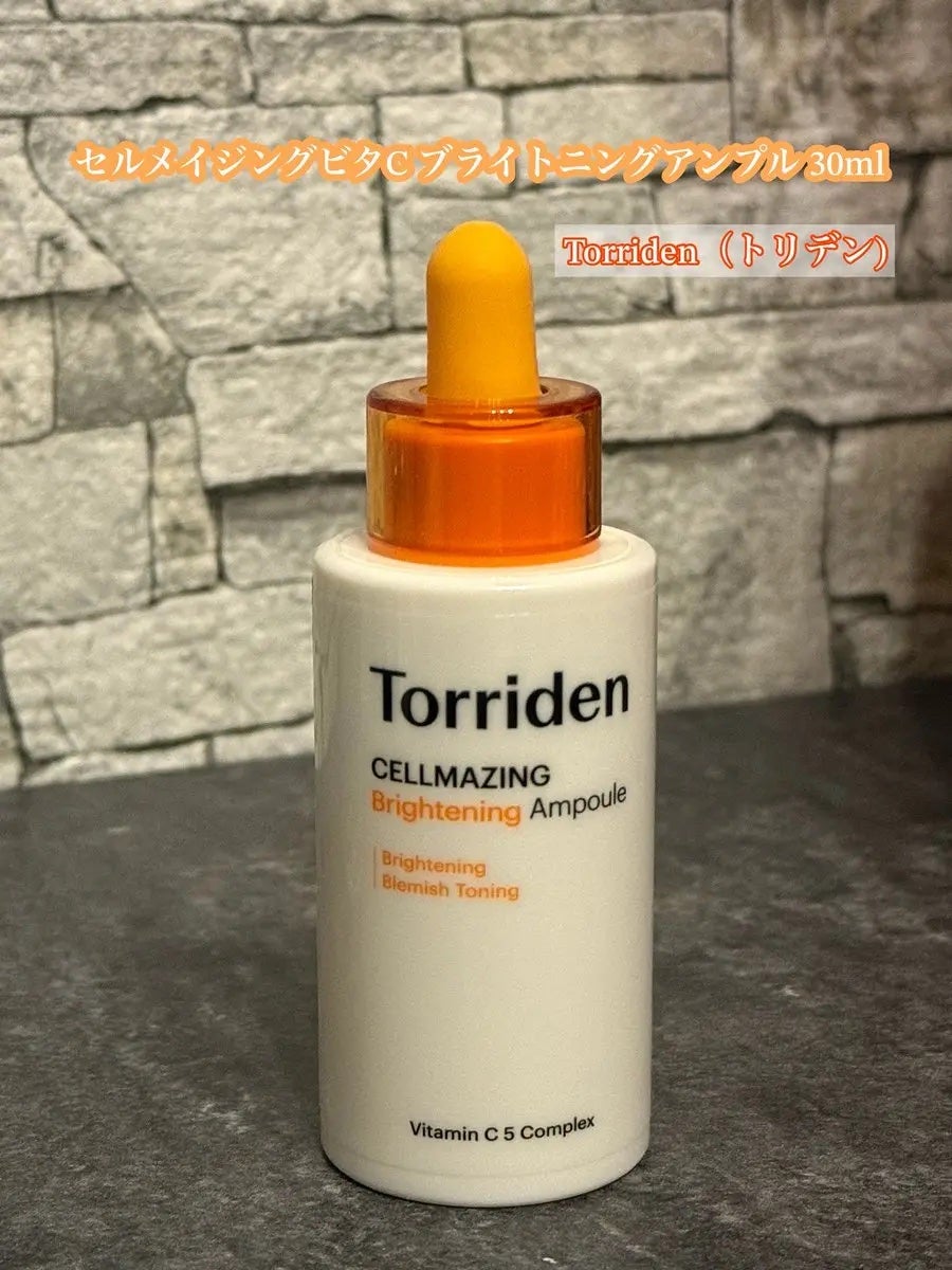 セルメイジング ビタC ブライトニングアンプル/Torriden/美容液を使ったクチコミ(1枚目)