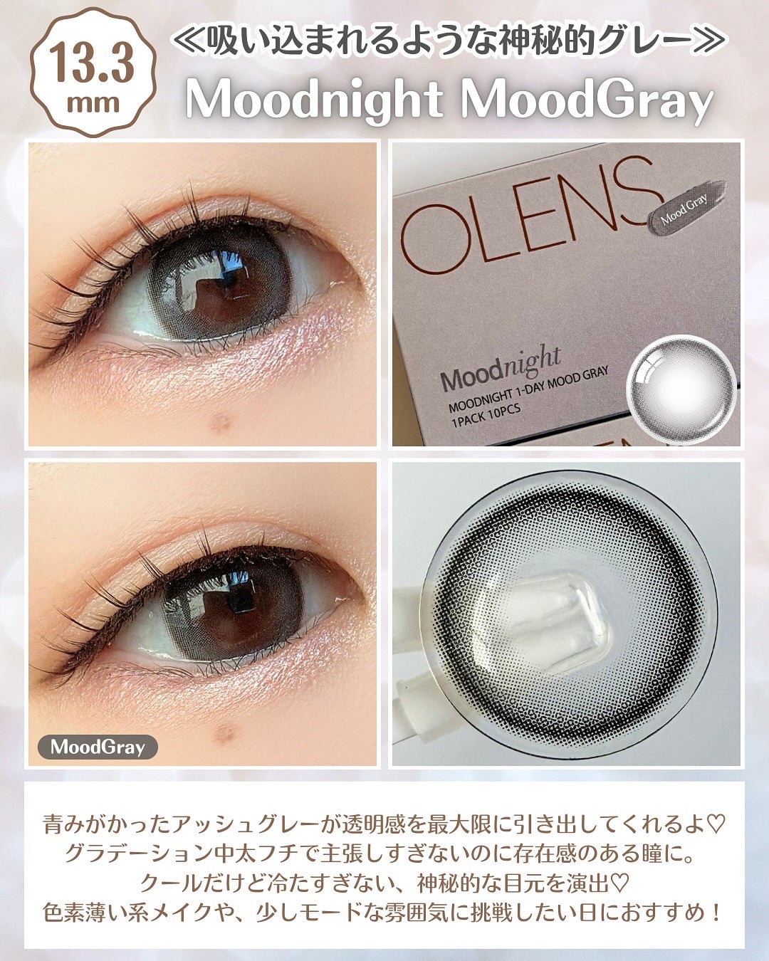 Moodnight 1day/OLENS/カラーコンタクトレンズを使ったクチコミ(4枚目)