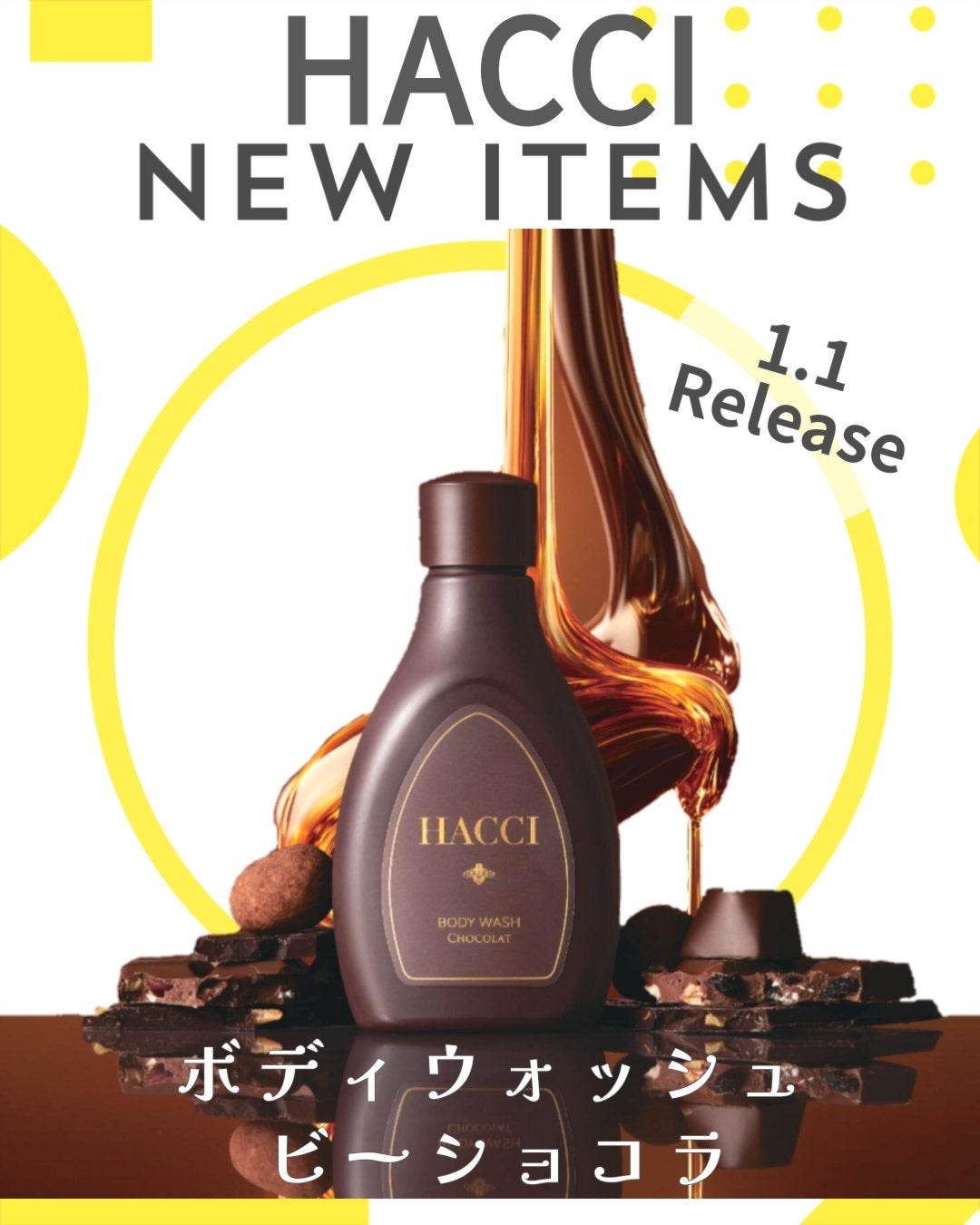 ボディウォッシュ BEE ショコラ/HACCI/ボディソープを使ったクチコミ(1枚目)