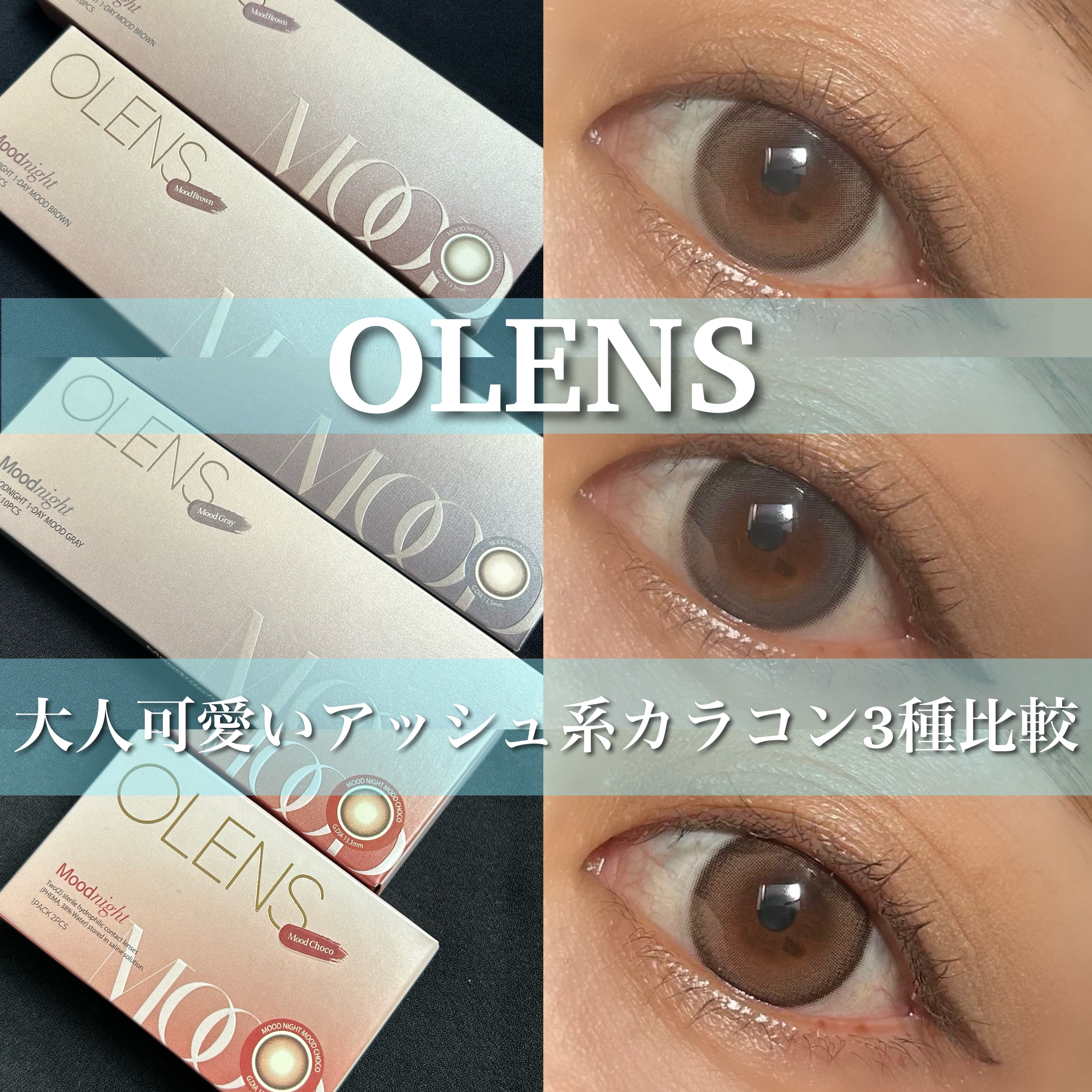 Moodnight 1day/OLENS/ワンデー（１DAY）カラコンを使ったクチコミ（1枚目）