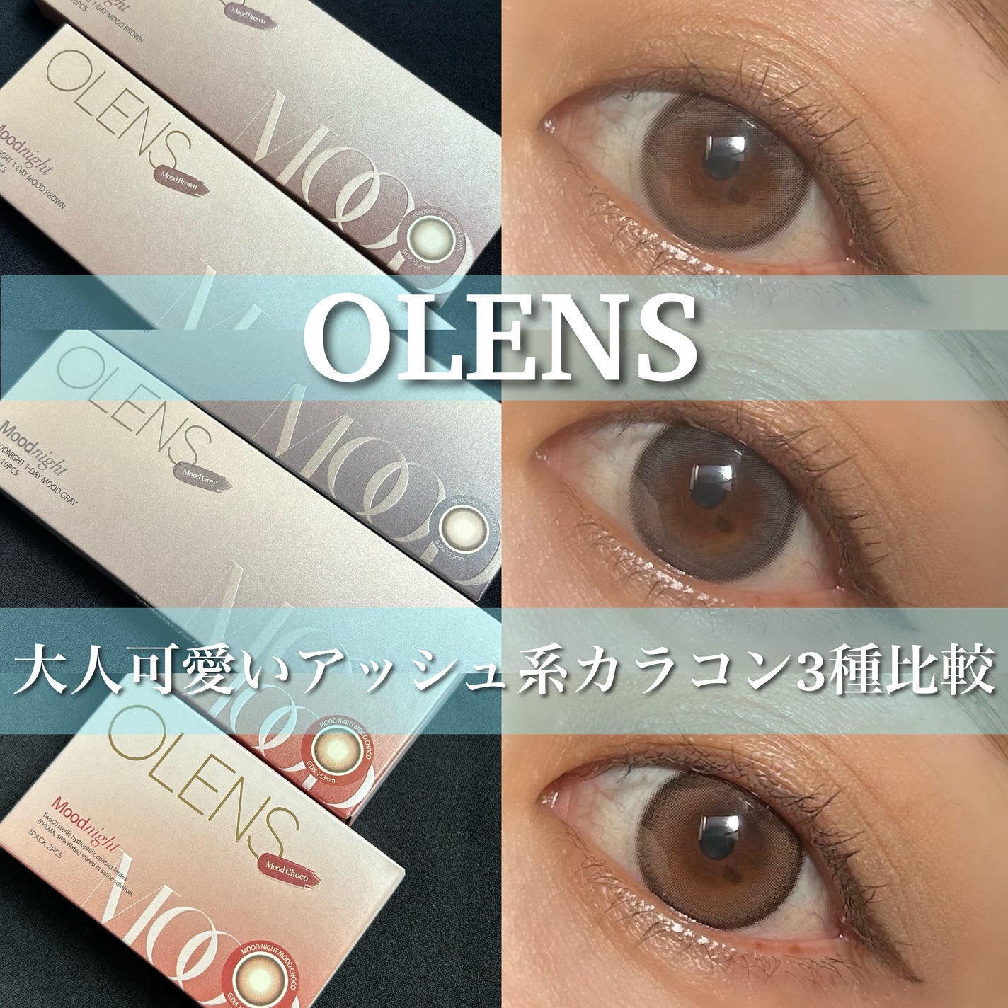 Moodnight 1day/OLENS/カラーコンタクトレンズを使ったクチコミ(1枚目)