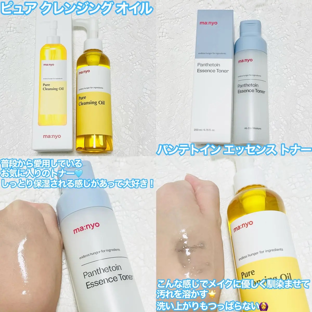 ピュア クレンジング オイル/manyo/オイルクレンジングを使ったクチコミ（2枚目）