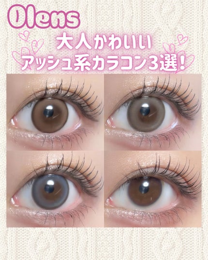 Moodnight 1day/OLENS/ワンデー(1DAY)カラコンを使ったクチコミ(1枚目)