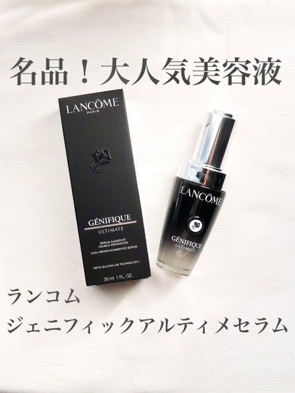 ジェニフィック アルティメ セラム/LANCOME/美容液を使ったクチコミ(1枚目)