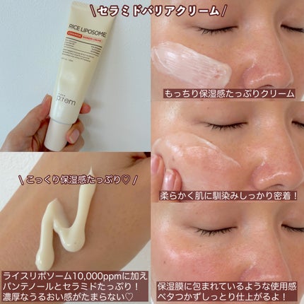 ライスリポソームパンテノールモイスチャートナー/make prem/化粧水を使ったクチコミ(3枚目)