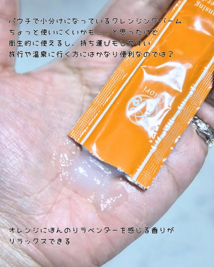 クレンジングバタープラス/クオリ/クレンジングクリームを使ったクチコミ(3枚目)