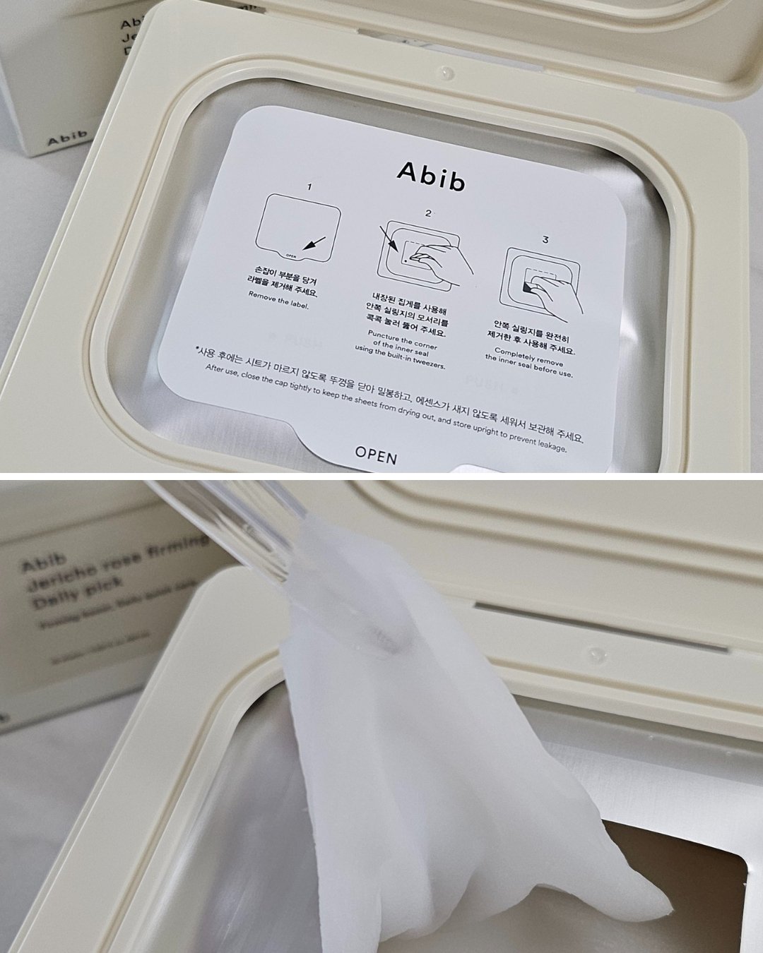 復活草シートマスクデイリーピック/Abib /シートマスク・パックを使ったクチコミ（3枚目）