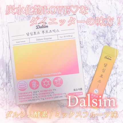 ダルシム酵素/ダルシム/酵素食品を使ったクチコミ(1枚目)