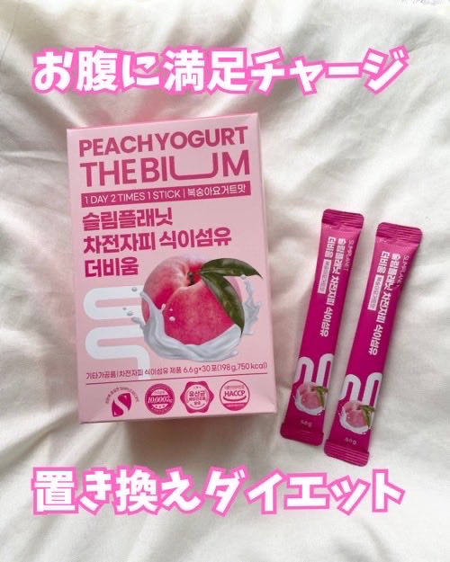 オオバコ種皮食物繊維 ザ・ビウム/SLIMPLANET/健康サプリメントを使ったクチコミ（1枚目）