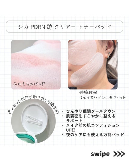 シカ PDRN 跡 クリアセラム/irecipe/美容液を使ったクチコミ(3枚目)