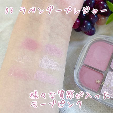ソフトシアーマルチパレット 03 ラベンダープレジャー/wakemake/アイシャドウパレットの画像