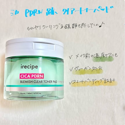 シカ PDRN 跡 クリアセラム/irecipe/美容液を使ったクチコミ(2枚目)