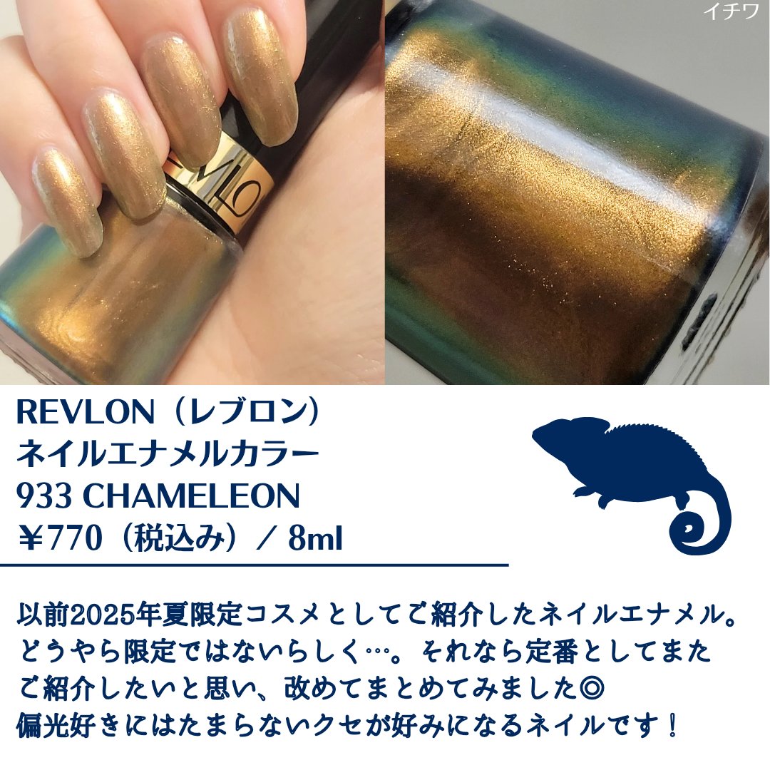 ネイル エナメル/REVLON/マニキュアを使ったクチコミ（2枚目）