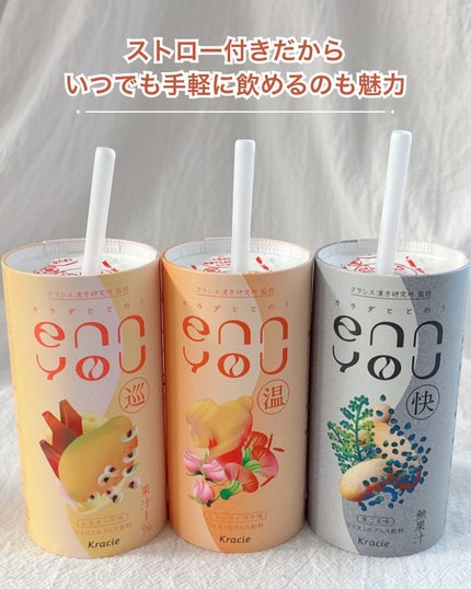 enn you/enn you/美容ドリンクを使ったクチコミ(4枚目)