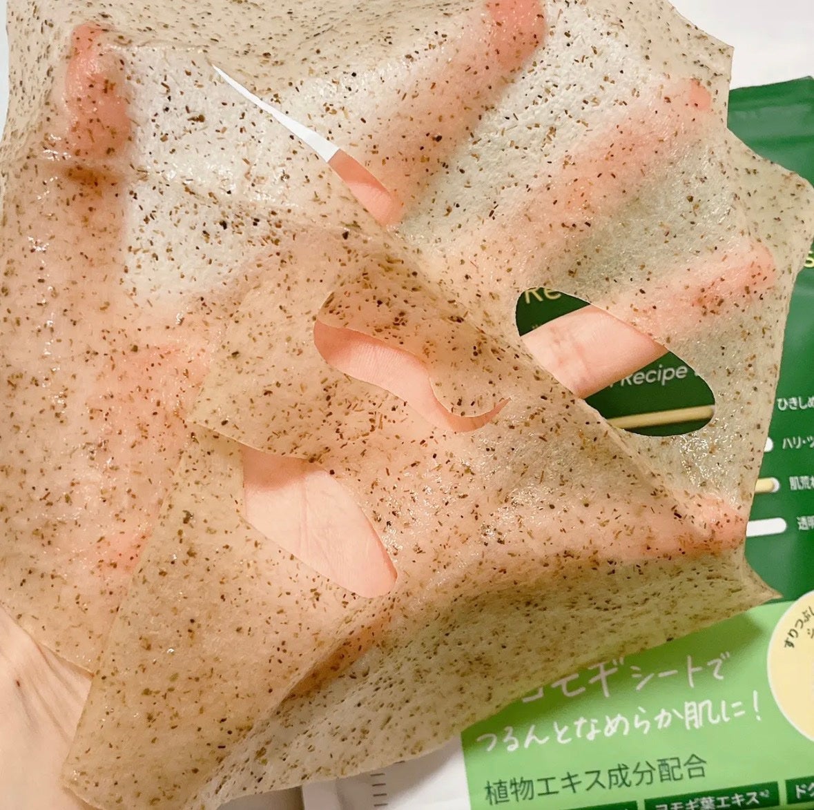 ツボクサスージングハイドロヨモギマスク/LIALUSTER/シートマスク・パックを使ったクチコミ(2枚目)