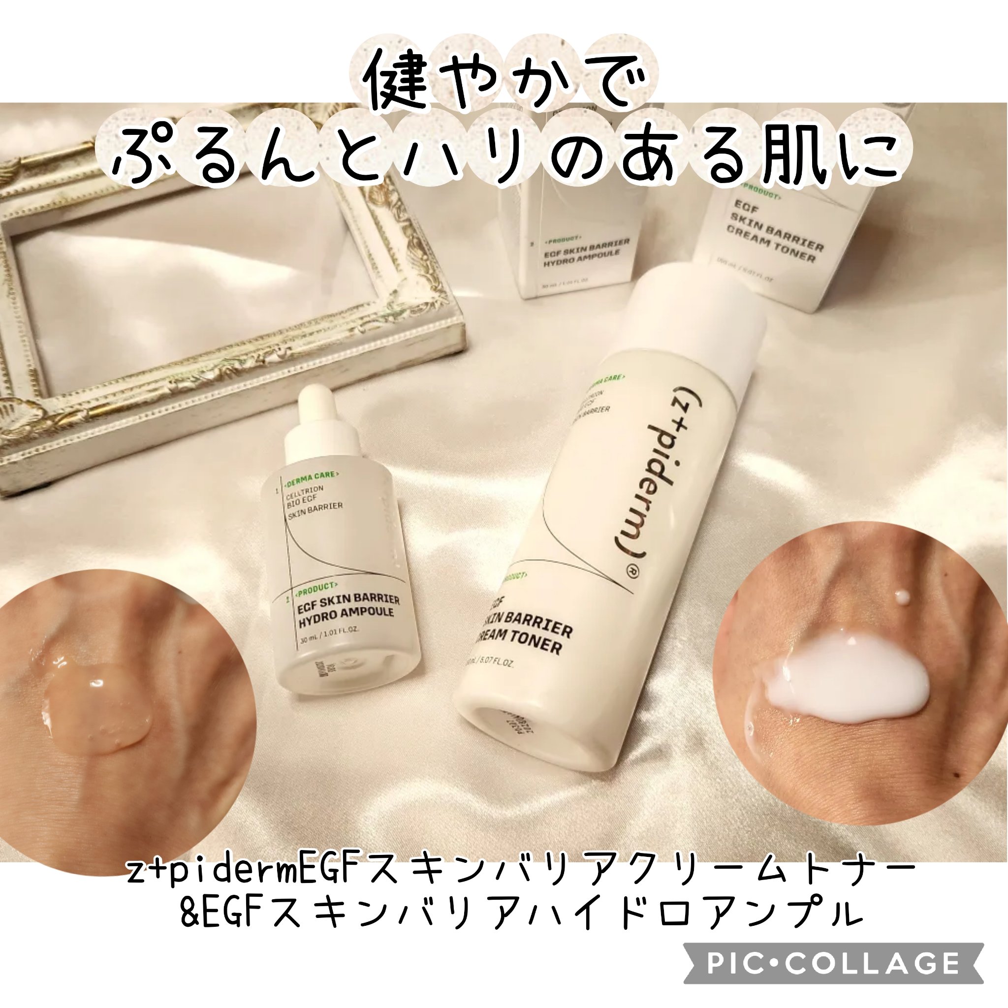 【PR】
【z+pidermEGF スキンバリアクリームトナー&EGFスキンバリア ハイドロアンプル】

季節の変わり目や花粉などで荒れてしまっている肌バリアをレスキュー

アンプルは、とろみがあるけどすっと馴染んでぷるんとしたハリと荒れた