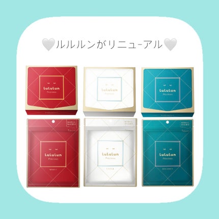 ルルルンプレシャス GREEN(Glow Up)/ルルルン/シートマスク・パックを使ったクチコミ(1枚目)
