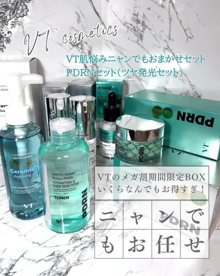 リードルショット300/VT/美容液を使ったクチコミ(1枚目)