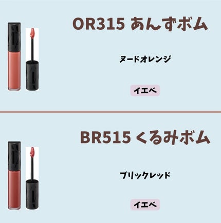 リップグロウボム/マキアージュ/リップティントを使ったクチコミ(4枚目)