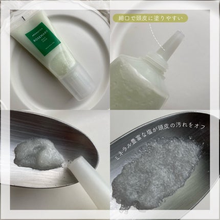 ローズマリー スカルプ スクラブ/AROMATICA/ヘッドスクラブを使ったクチコミ(3枚目)