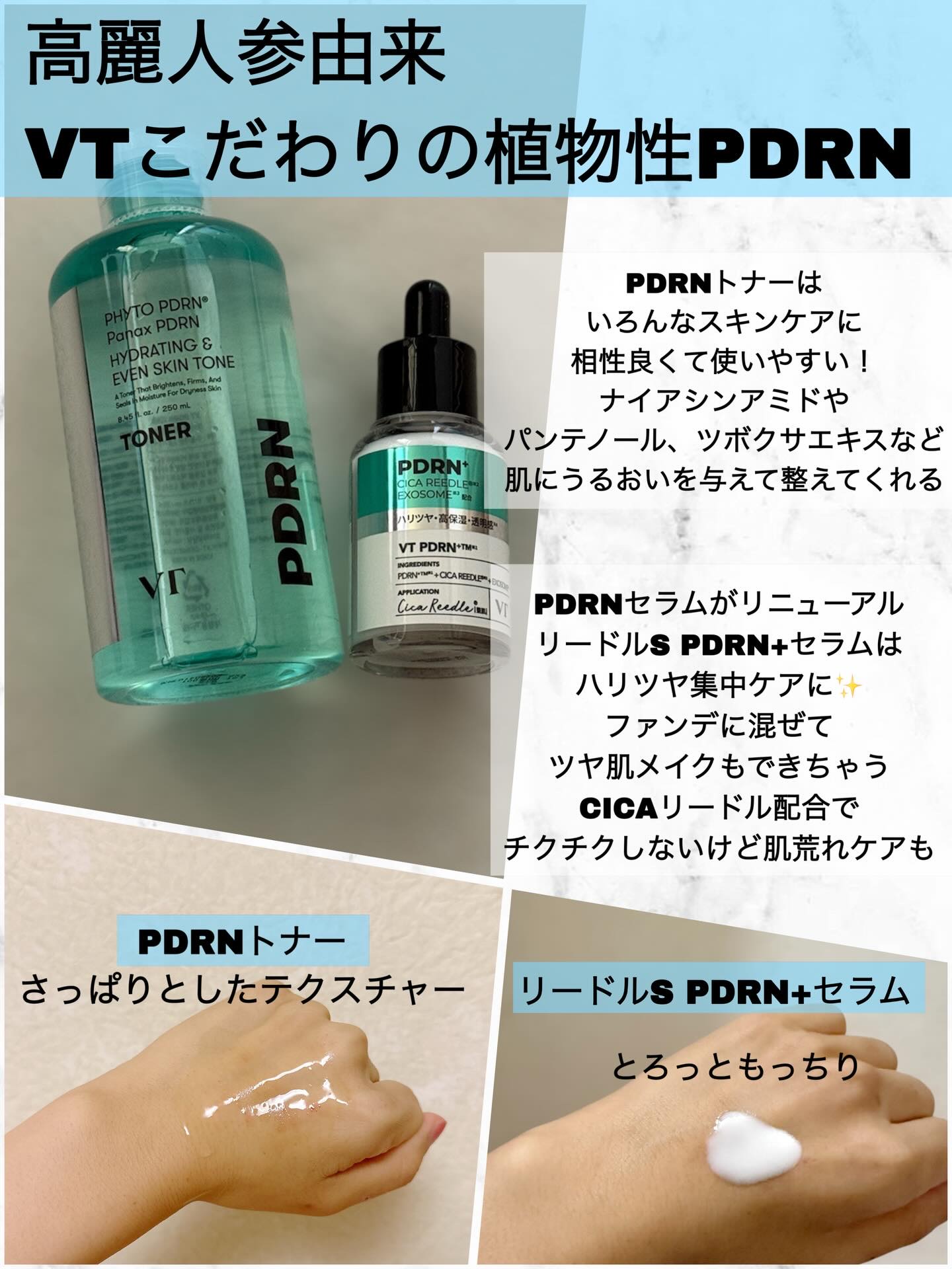 リードルS PDRN+ セラム/VT/美容液を使ったクチコミ（2枚目）