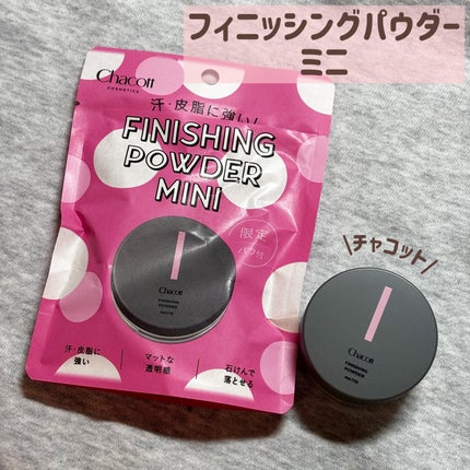 フィニッシングパウダー マット/チャコット・コスメティクス/ルースパウダーを使ったクチコミ(1枚目)