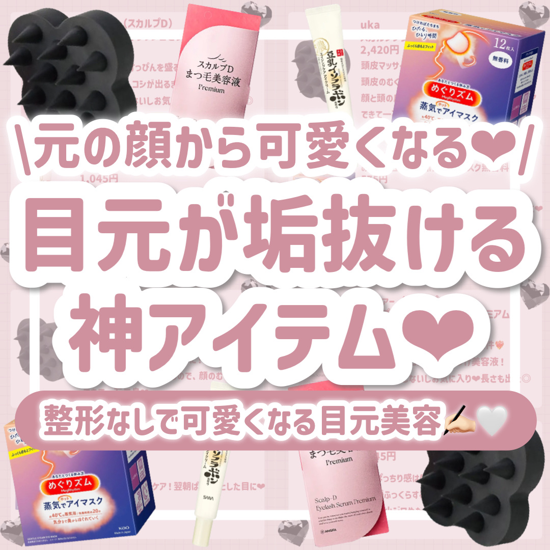 めぐりズム 蒸気でホットアイマスク 無香料/めぐりズム/ホットアイマスクを使ったクチコミ（1枚目）