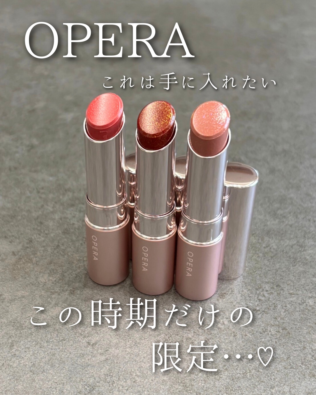 オペラ グロウリップティント 311 ソフトロゼ/OPERA/リップティントを使ったクチコミ（1枚目）