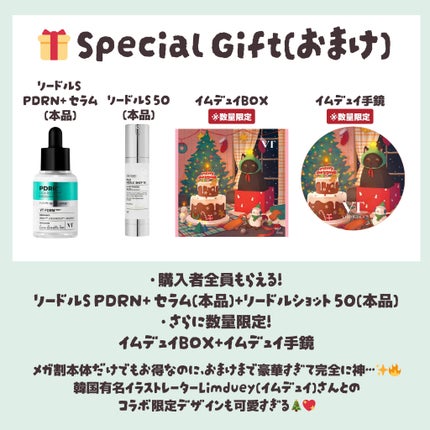 レッドブースター リードルショット100/VT/ブースター・導入液を使ったクチコミ(4枚目)