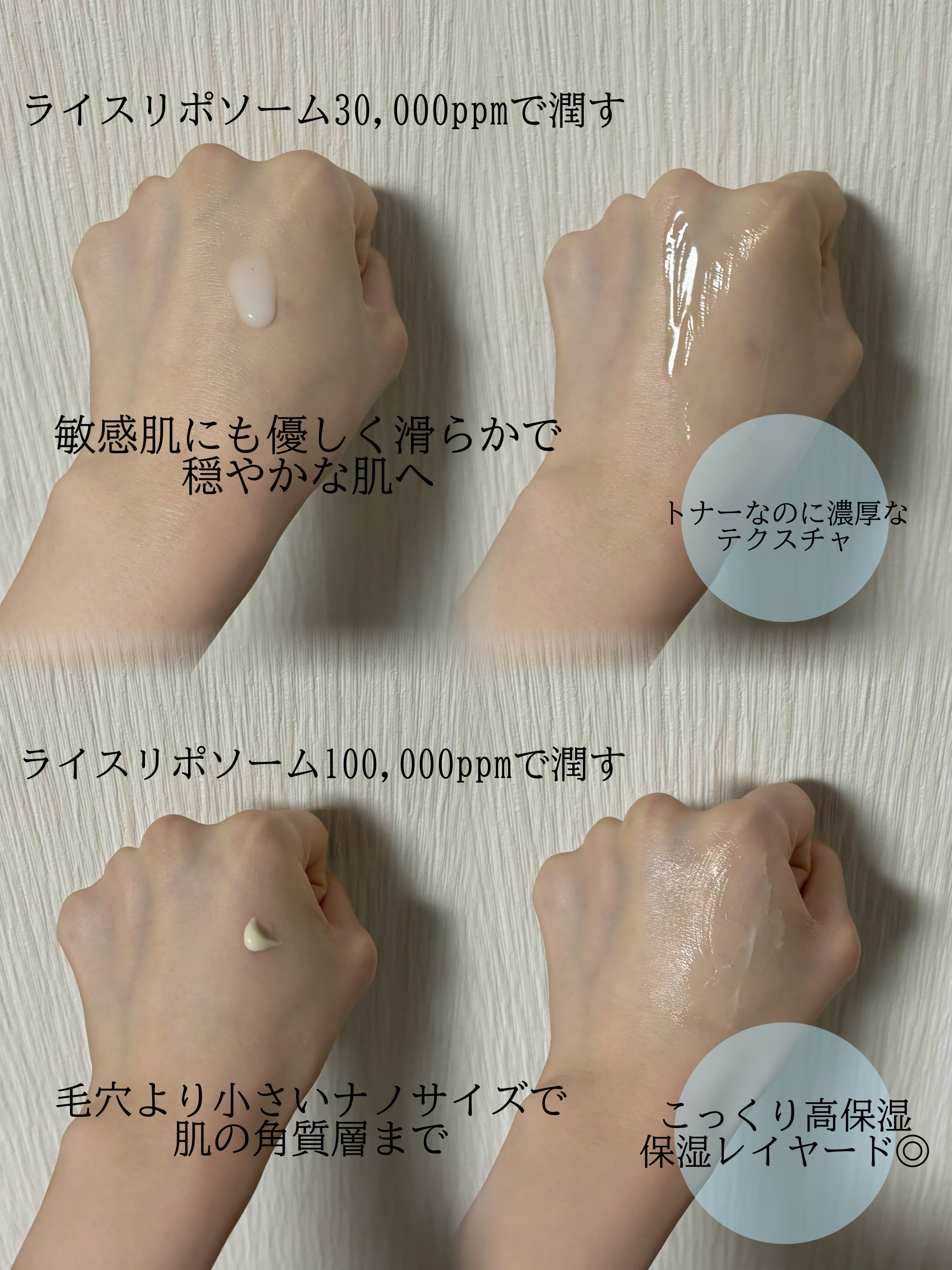 ライスリポソームパンテノールモイスチャートナー/make prem/化粧水を使ったクチコミ（2枚目）