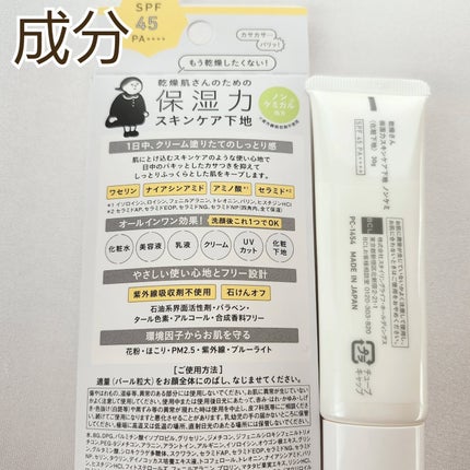 moneð¯ã¢ã©ãã©ãŒææè on LIPS ã也ç¥ãããä¿æ¹¿åã¹ãã³ã±ã¢äžå°ãã³ã±ãæšæ¥è³Œå
¥ã§ã仿¥äœ¿çšããŠ..ãïŒ5æç®ïŒ