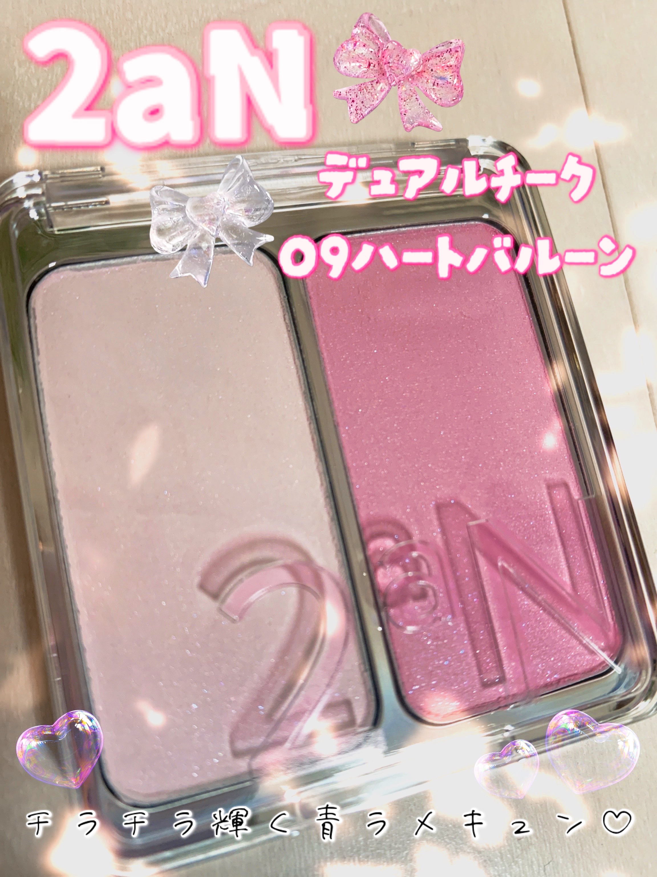 デュアルチーク/2aN/パウダーチークを使ったクチコミ（1枚目）