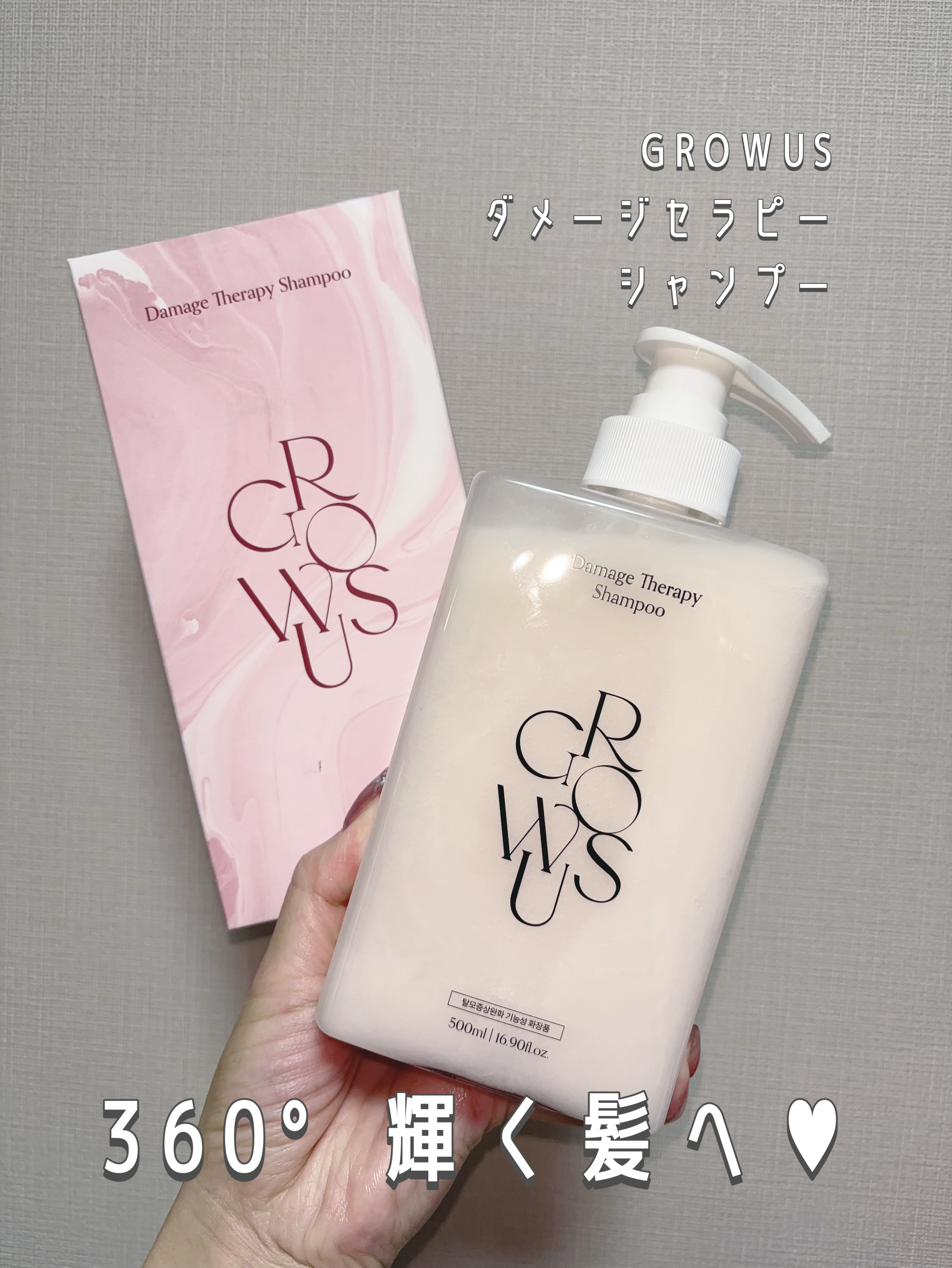 ダメージセラピーシャンプー/GROWUS/市販シャンプーを使ったクチコミ（1枚目）