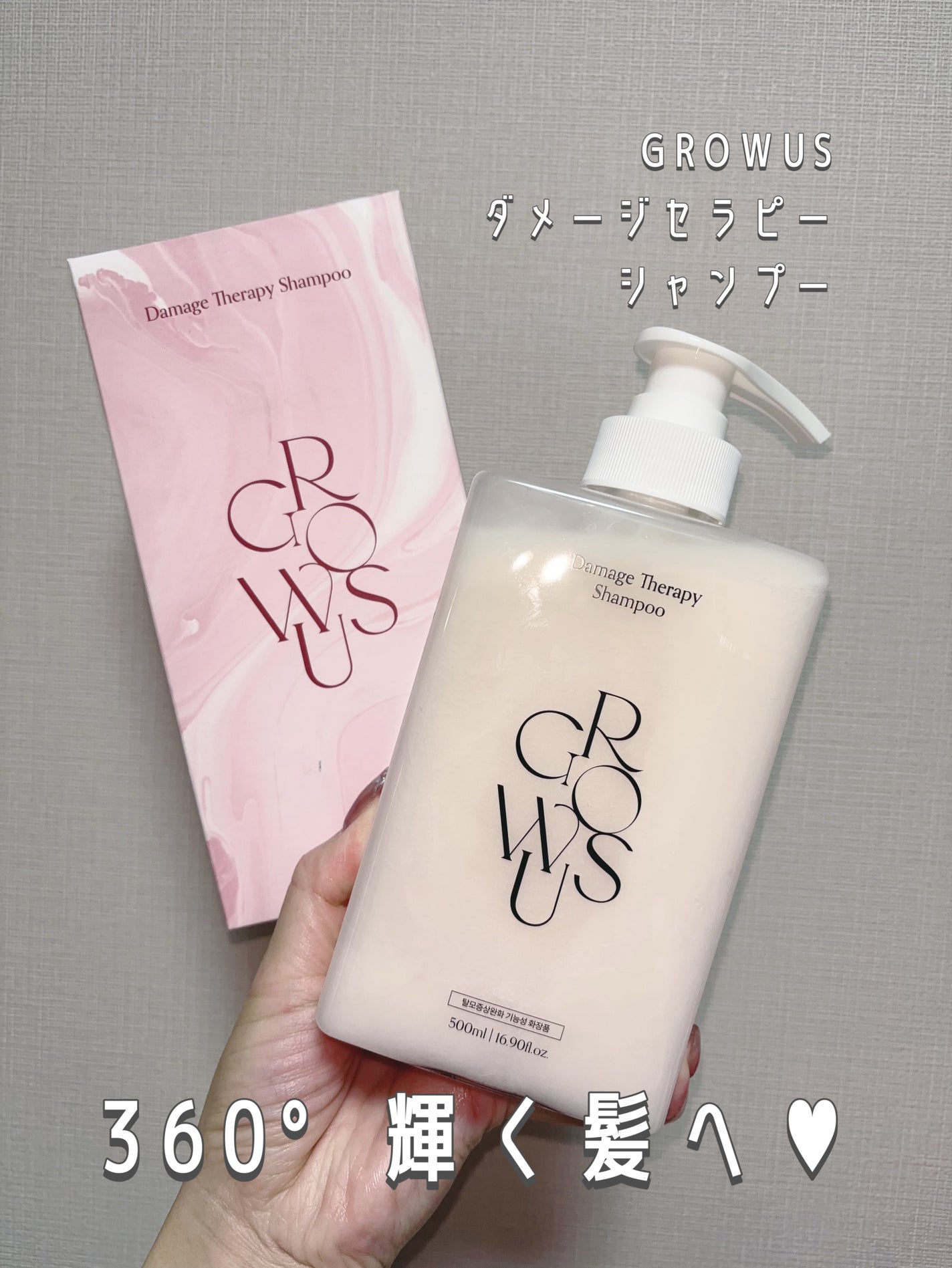 ダメージセラピーシャンプー/GROWUS/市販シャンプーを使ったクチコミ(1枚目)