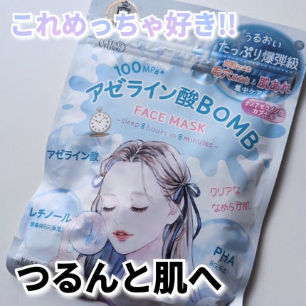 クリアターン アゼライン酸BOMBマスク/クリアターン/シートマスク・パックを使ったクチコミ(1枚目)