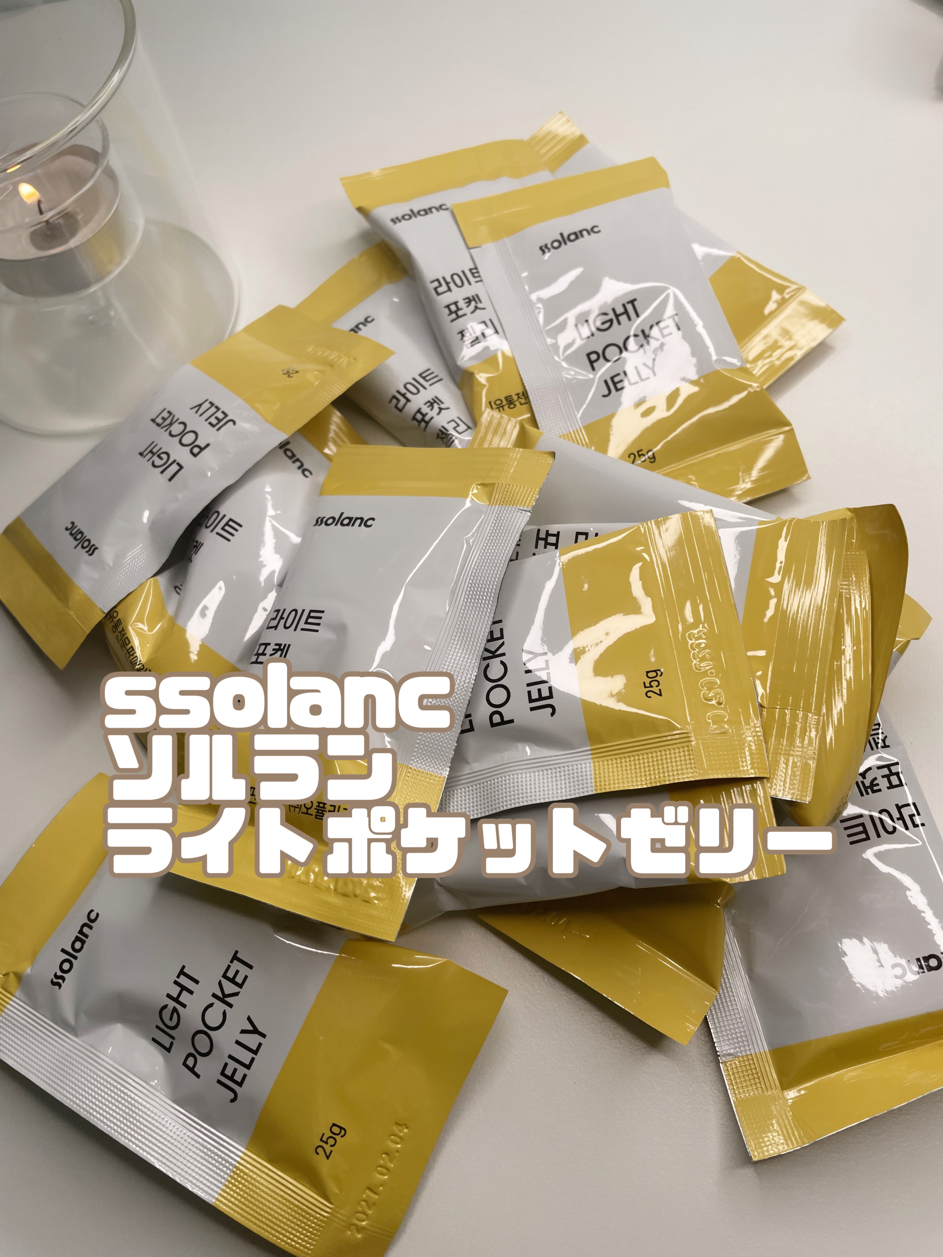 ライトポケットゼリー/ssolanc/その他食品を使ったクチコミ（1枚目）