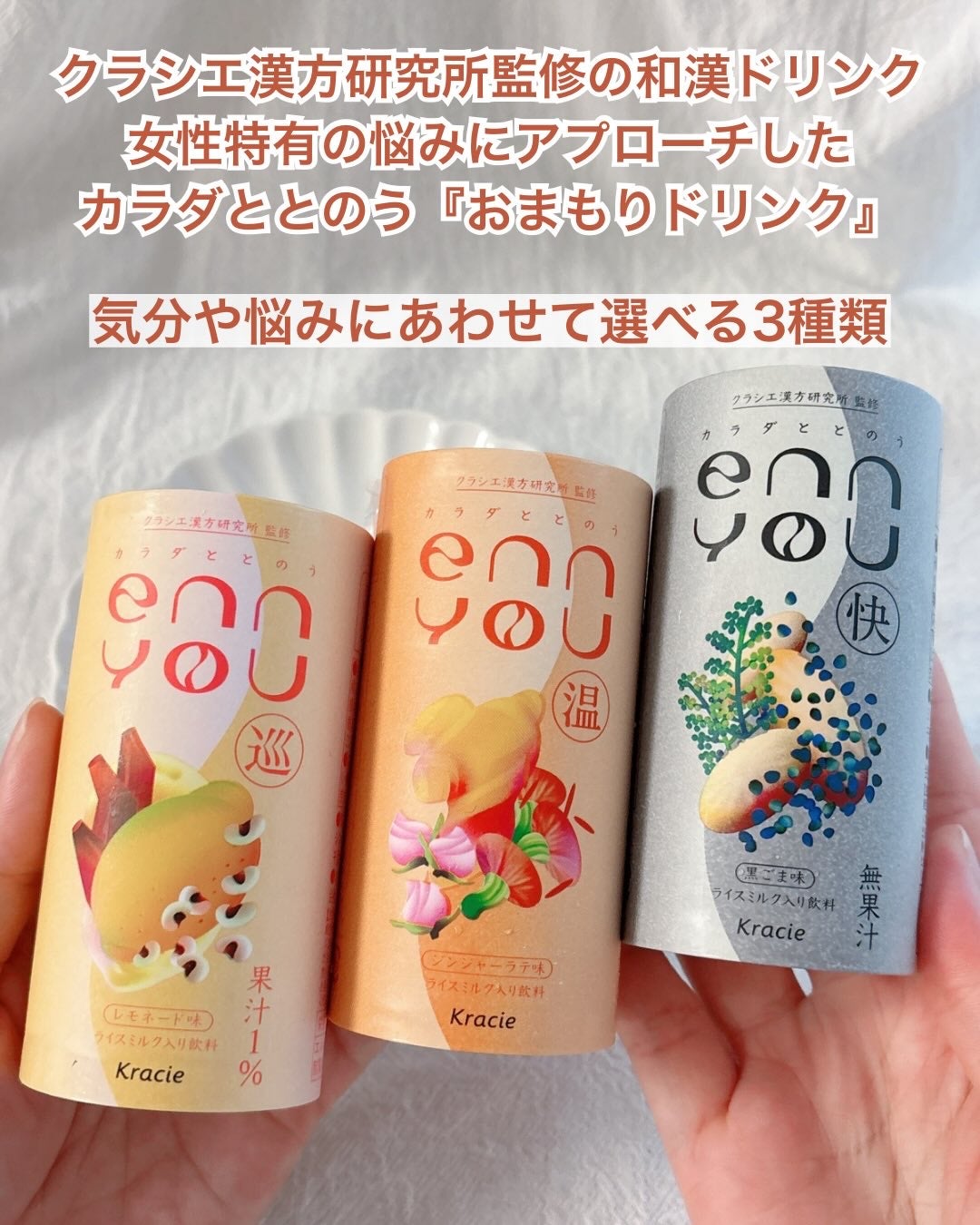 enn you/enn you/美容ドリンクを使ったクチコミ(2枚目)