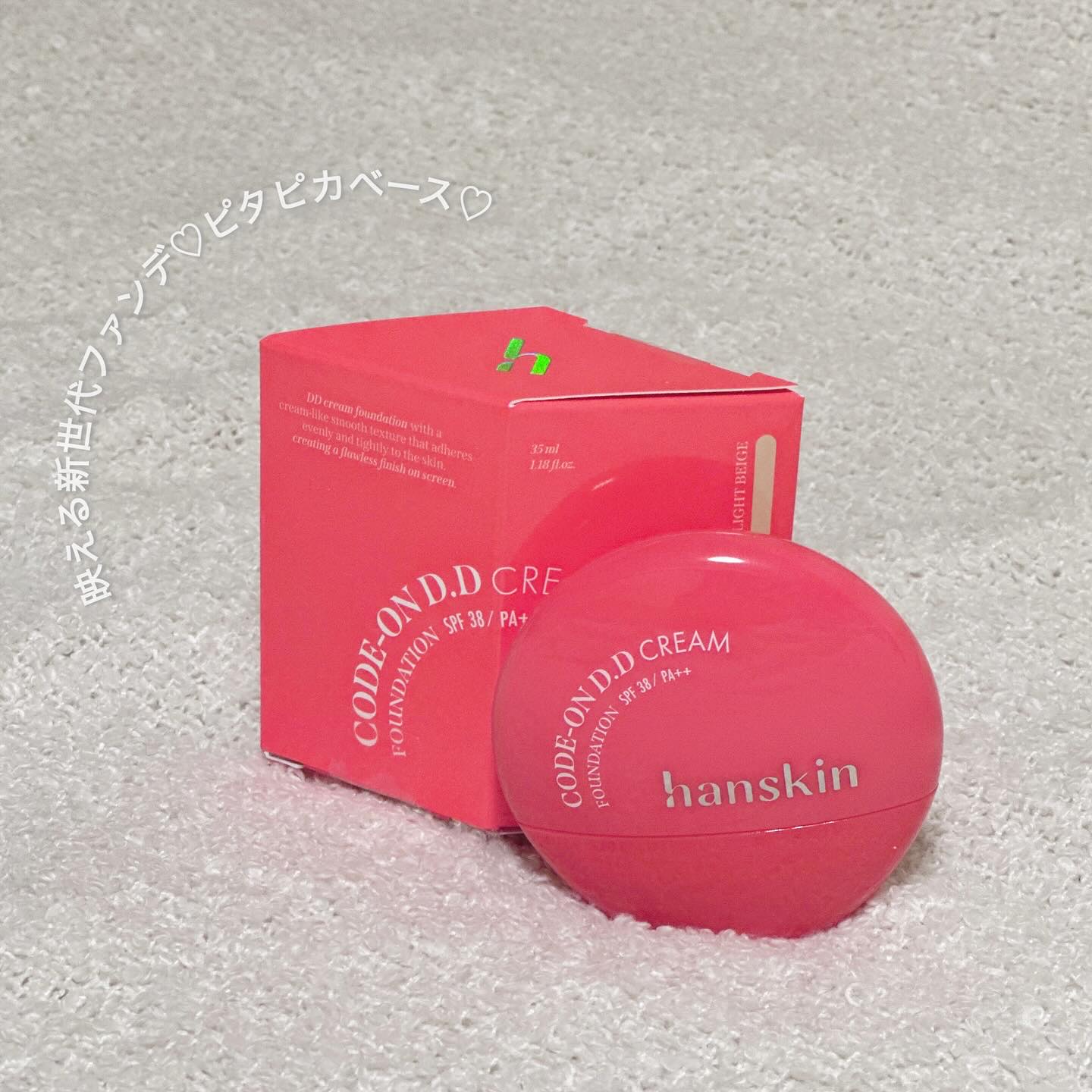 CODEON DDクリームファンデーション/ハンスキン/クリーム・エマルジョンファンデーションを使ったクチコミ（1枚目）